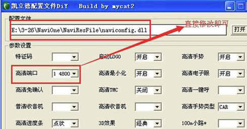 凱立德怎么修改端口