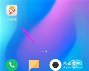 VV音樂怎么認(rèn)證