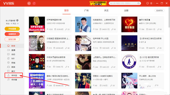 VV音樂怎么添加視頻