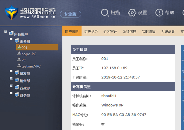 超級(jí)眼局域網(wǎng)監(jiān)控軟件截圖