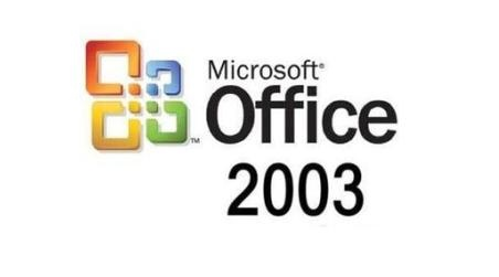 Office2003免費版截圖