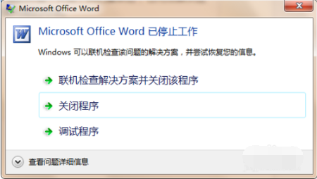 Office2003免費版無法打開怎么辦