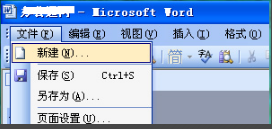Office2003免費版無法打開怎么辦