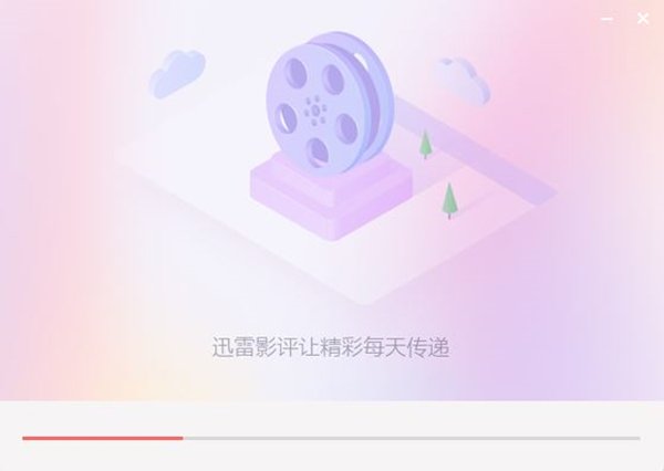 迅雷白金版軟件安裝步驟4