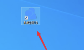 飛秋2020怎么發(fā)送文件