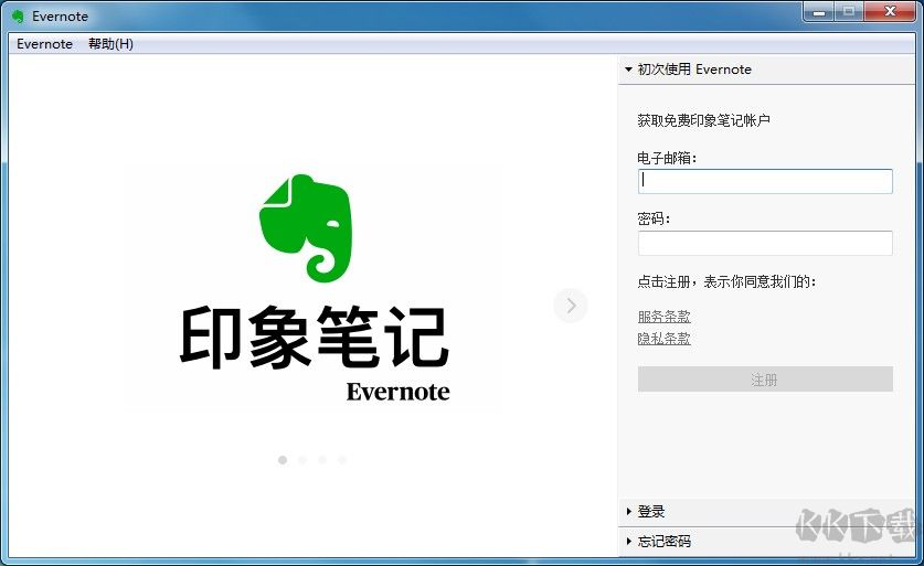 Evernote(印象筆記)