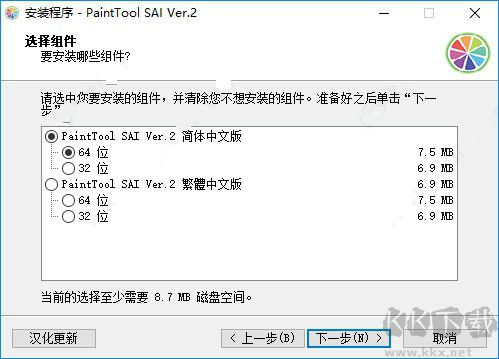 SAI2(繪畫軟件)2020破解版