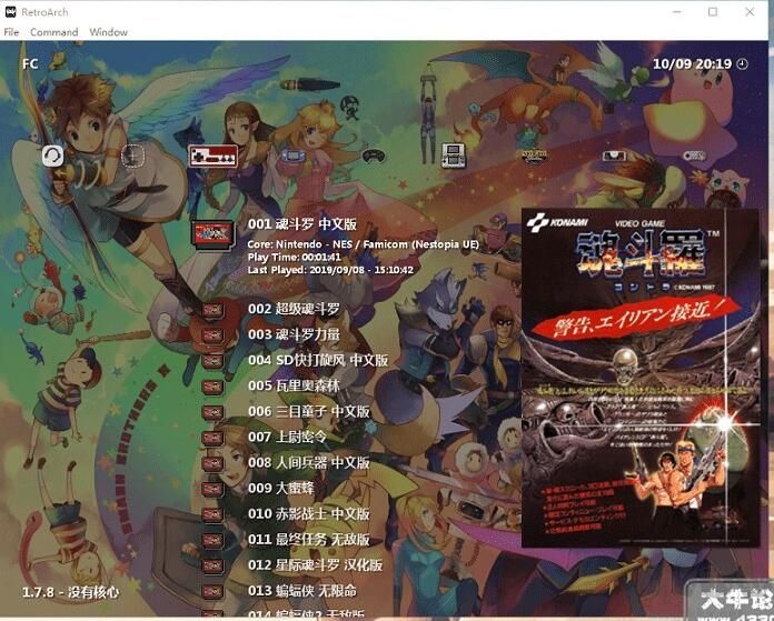 【PC版萬能模擬器】PC版萬能模擬器下載(兼容PSP、FC、SFC、街機(jī)、NDS等) 綠色版