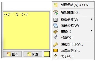 桌面?zhèn)渫涇浖?Digital Notes)