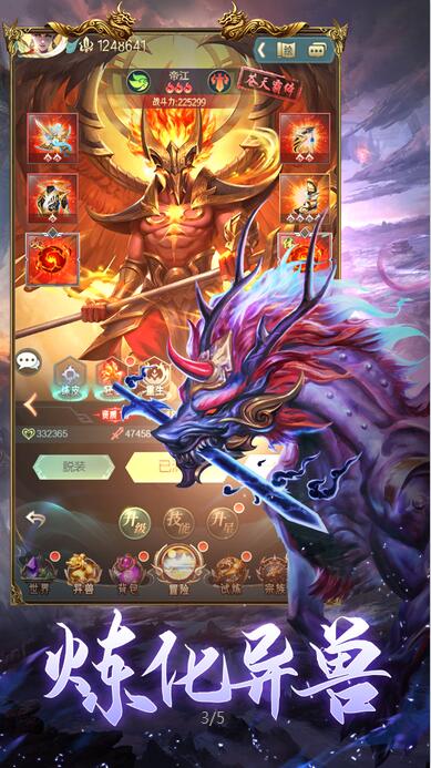 山海經(jīng)異獸錄官網(wǎng)版