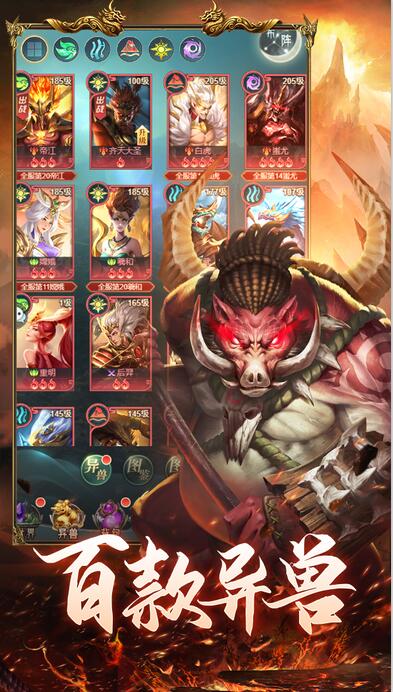 山海經(jīng)異獸錄官網(wǎng)版