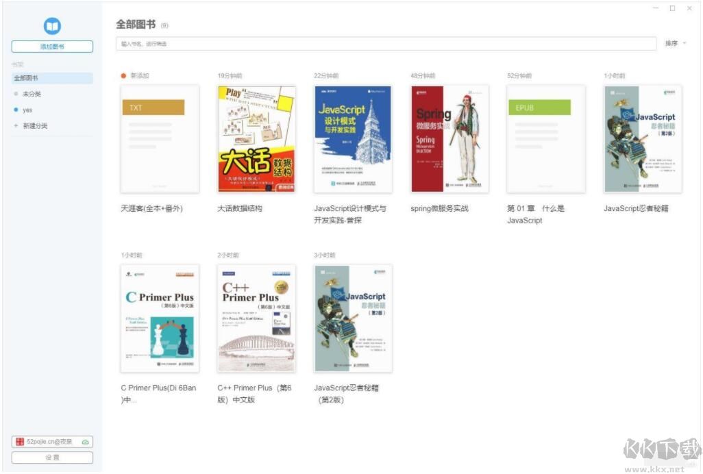 EPUB閱讀器(Neat Reader)