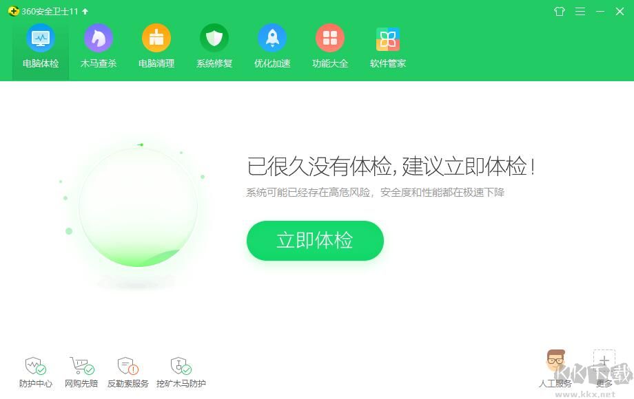 360安全衛(wèi)士怎么默認(rèn)瀏覽器?(圖文教程)