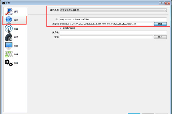 OBSStudio設(shè)置教程截圖12
