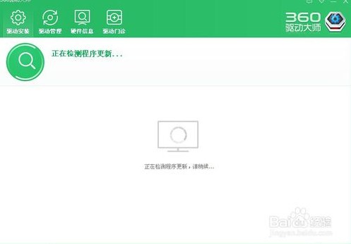 360驅(qū)動(dòng)大師網(wǎng)卡版使用方法3