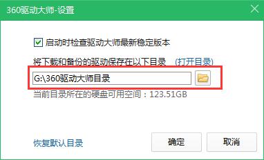 360驅(qū)動(dòng)大師網(wǎng)卡版使用方法7