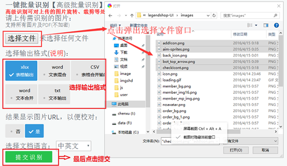 金鳴表格文字識(shí)別大師