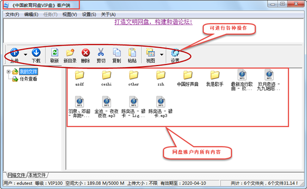 中國教育網(wǎng)盤下載