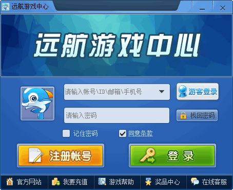 遠(yuǎn)航游戲中心最新版截圖