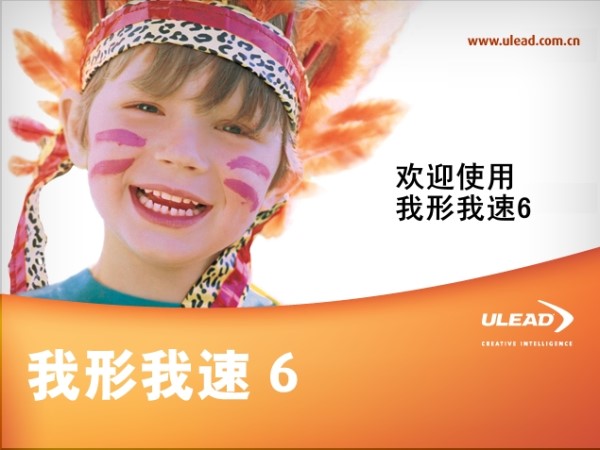 我形我速6破解版截圖