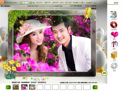 朵朵多媒體電子相冊下載