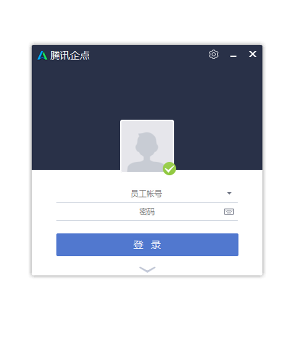 騰訊企點(diǎn)電腦版
