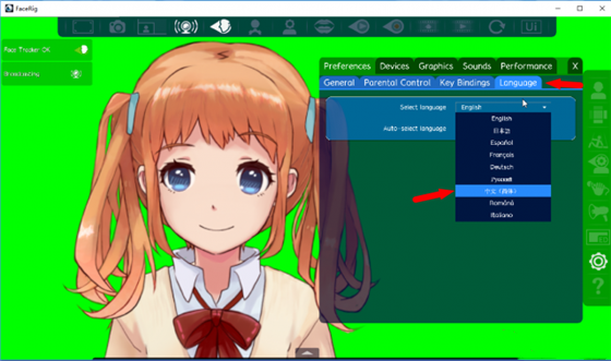 facerig破解版下載