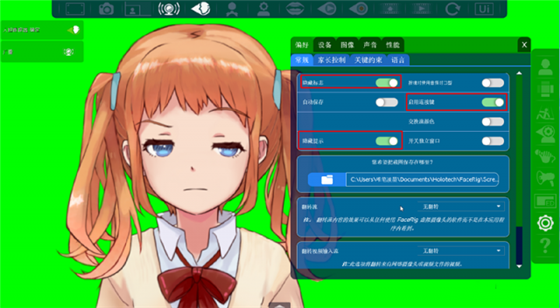 facerig破解版下載