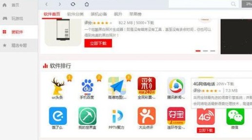 海馬蘋果助手怎么用2