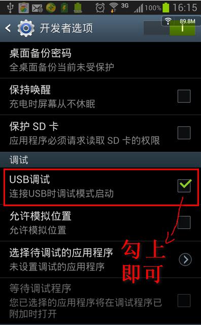 360手機(jī)助手