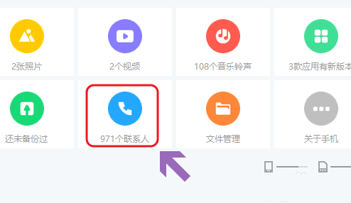 360手機(jī)助手