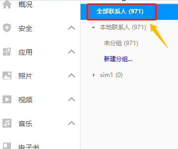 360手機(jī)助手