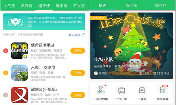 好游快爆模擬器介紹