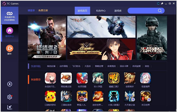 TCGames破解版截圖
