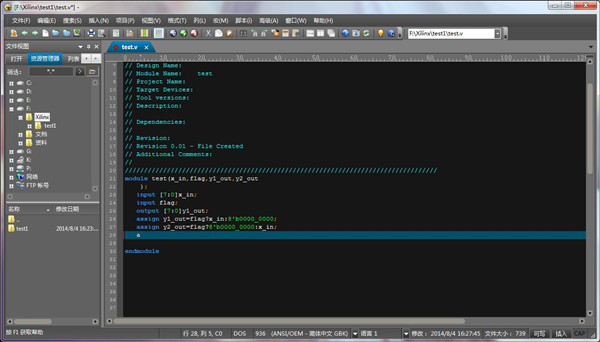 UltraEdit中文破解版截圖