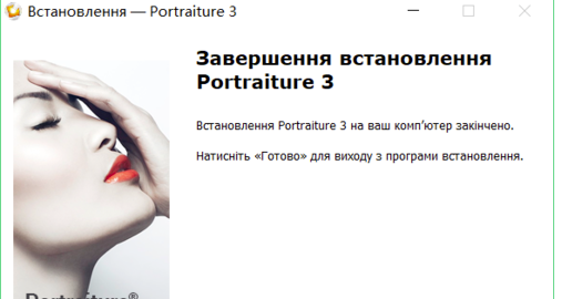 Portraiture3漢化版安裝教程