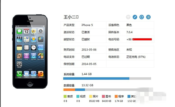 Cydia中文版免費(fèi)下載