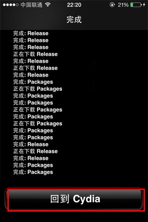 Cydia怎么添加軟件源