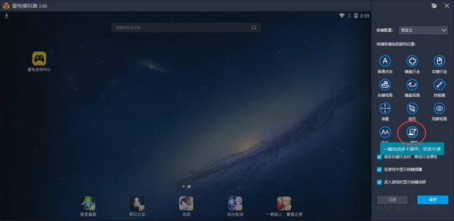 雷電安卓模擬器怎么設(shè)置游戲按鍵