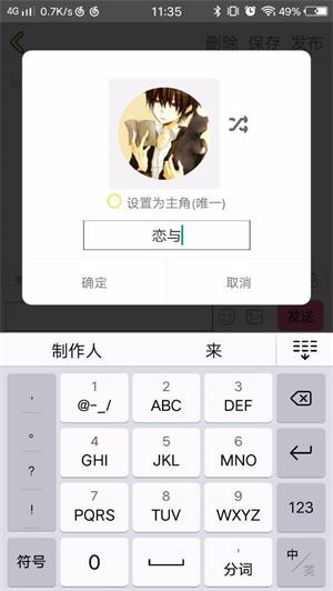 話本小說電腦版使用說明1