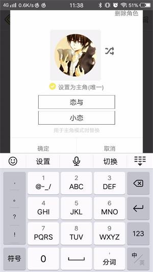 話本小說電腦版使用說明2
