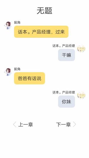 話本小說電腦版使用說明5