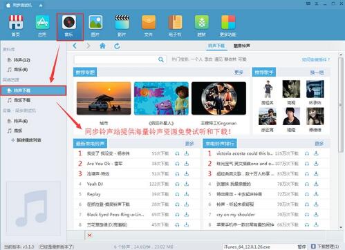 同步助手常見問題1