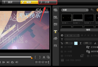 導(dǎo)出視頻步驟1