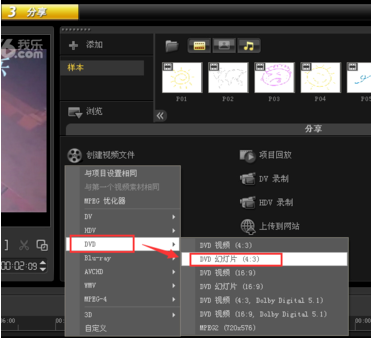 導(dǎo)出視頻步驟3