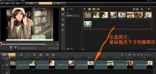 使用照片做視頻步驟2