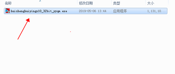 繪聲繪影12安裝步驟1