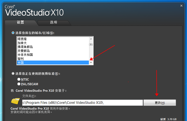 繪聲繪影12安裝步驟4