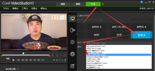 繪聲繪影12怎么導(dǎo)出視頻2
