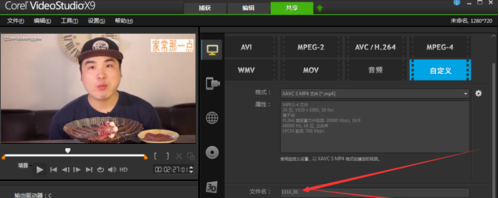 繪聲繪影12怎么導(dǎo)出視頻3